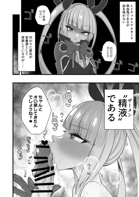 R-18 Skebでブレイブルーのレイチェル描かせていただきました。ご依頼ありがとうございました! 
