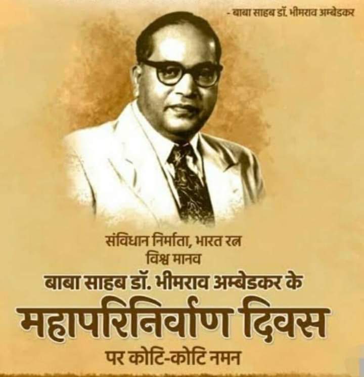 ashish_dobal's tweet photo. #बाबासाहेब_अमर_रहे #बाबासाहेब_अमर_रहें #DrBRAmbedkar https://t.co/eZyx7JhaI1