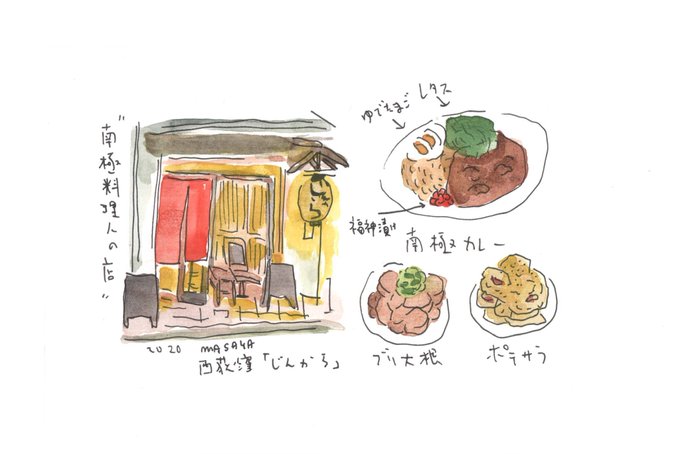 南極料理人のtwitterイラスト検索結果