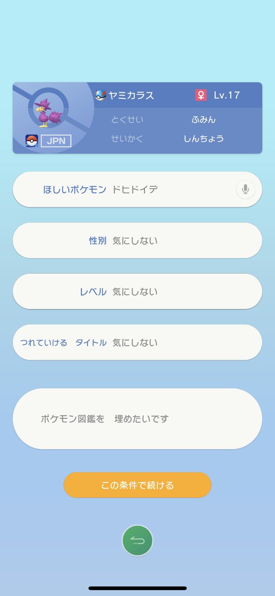 スラヨシ アンテ ポケダン空ネタバレしないでね うおおおおありがとうございます