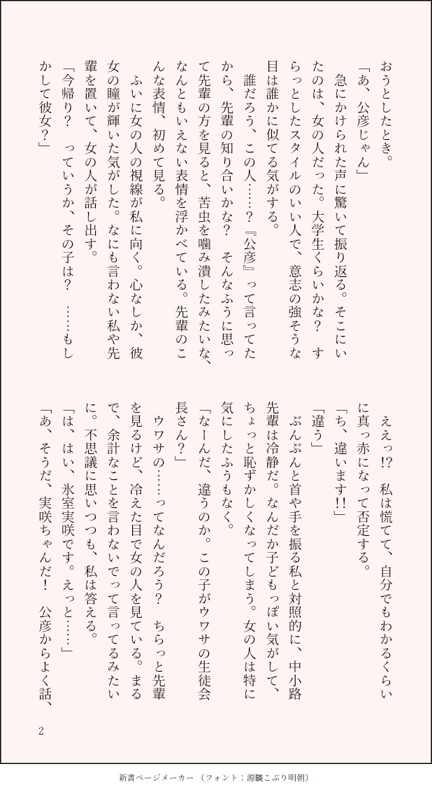 怪盗レッド Twitter Search