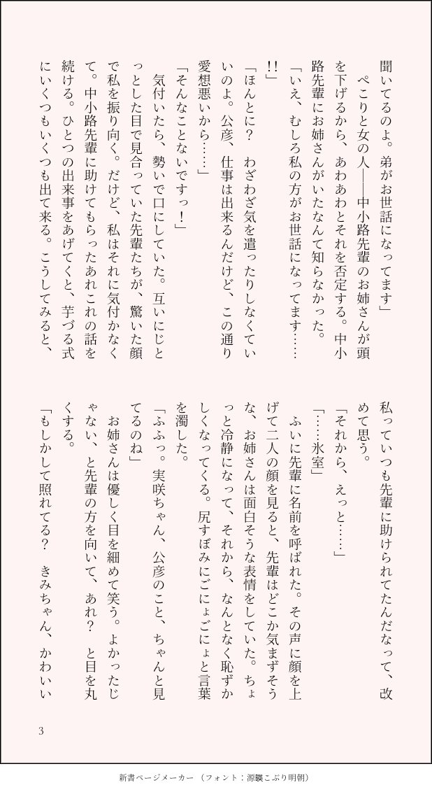 怪盗レッド Twitter Search