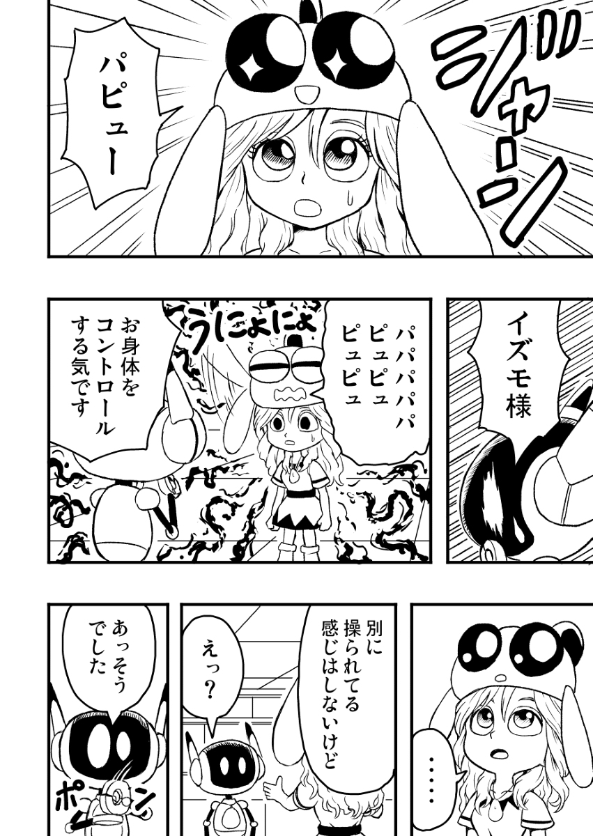 【創作漫画】地球最後の少女と召使いロボットのお話⑦ #漫画 #オリジナル #創作漫画 #創作 #オリジナル漫画 #一次創作 https://t.co/mea6f1Lpmx 