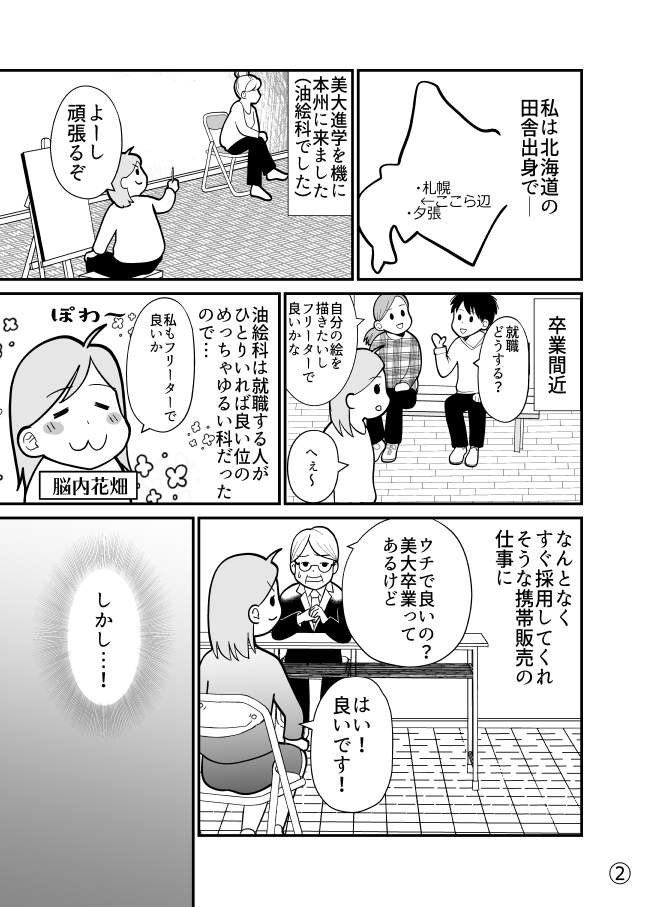 野田尚花 のだ なおか 今年はコロナで生活が変わった方も多いと思います 私も環境が変わったひとりです この1年を振り返りながら自己紹介漫画を描いてみました 仕事を辞めたのは今年の6月くらいでまだどういう後遺症があるのか分からない状態でした 野田尚花 のだ なおか 今年はコロナで生活が変わった方も多いと思います 私も環境が変わったひとりです この1年を振り返りながら自己紹介漫画を描いてみました 仕事を辞めたのは今年の6月くらいでまだどういう後遺症があるのか分からない状態でした