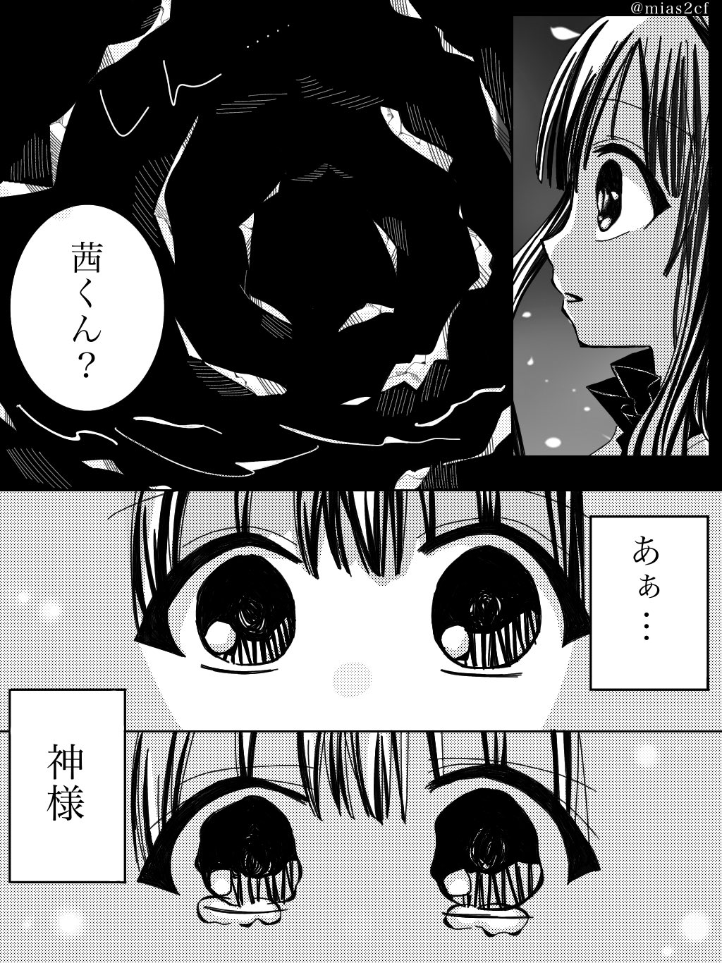 芽依 ﾟ 在 Twitter 上 花子くん14巻ネタバレ 茜葵 届かない 花子くんお絵描き 茜葵 イラスト 漫画 漫画挑戦しました T Co Yzwdu5bbh1 Twitter