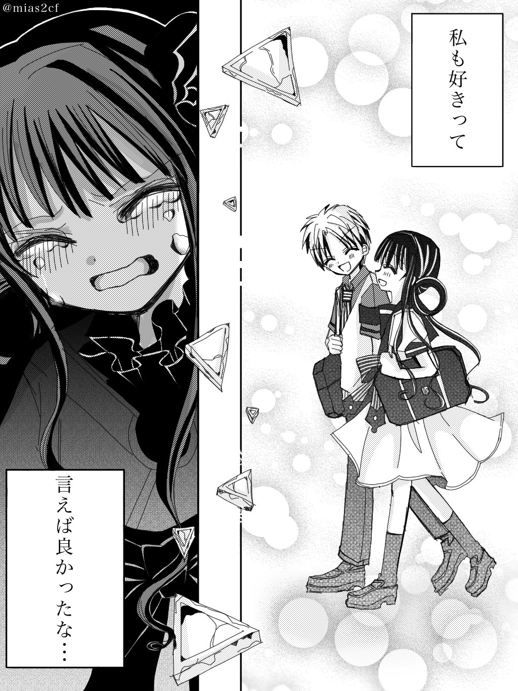 Twitter 上的 芽依 花子くん14巻ネタバレ 茜葵 届かない 花子くんお絵描き 茜葵 イラスト 漫画 漫画挑戦しました T Co Yzwdu5bbh1 Twitter