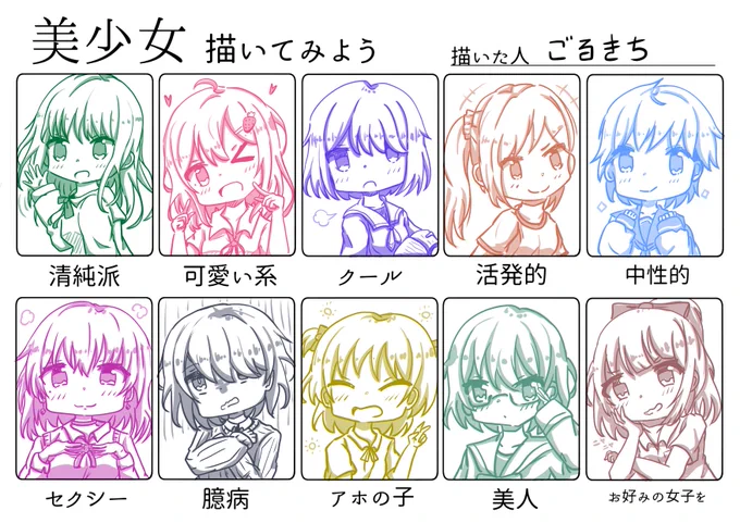 あなたの推しは誰? 
