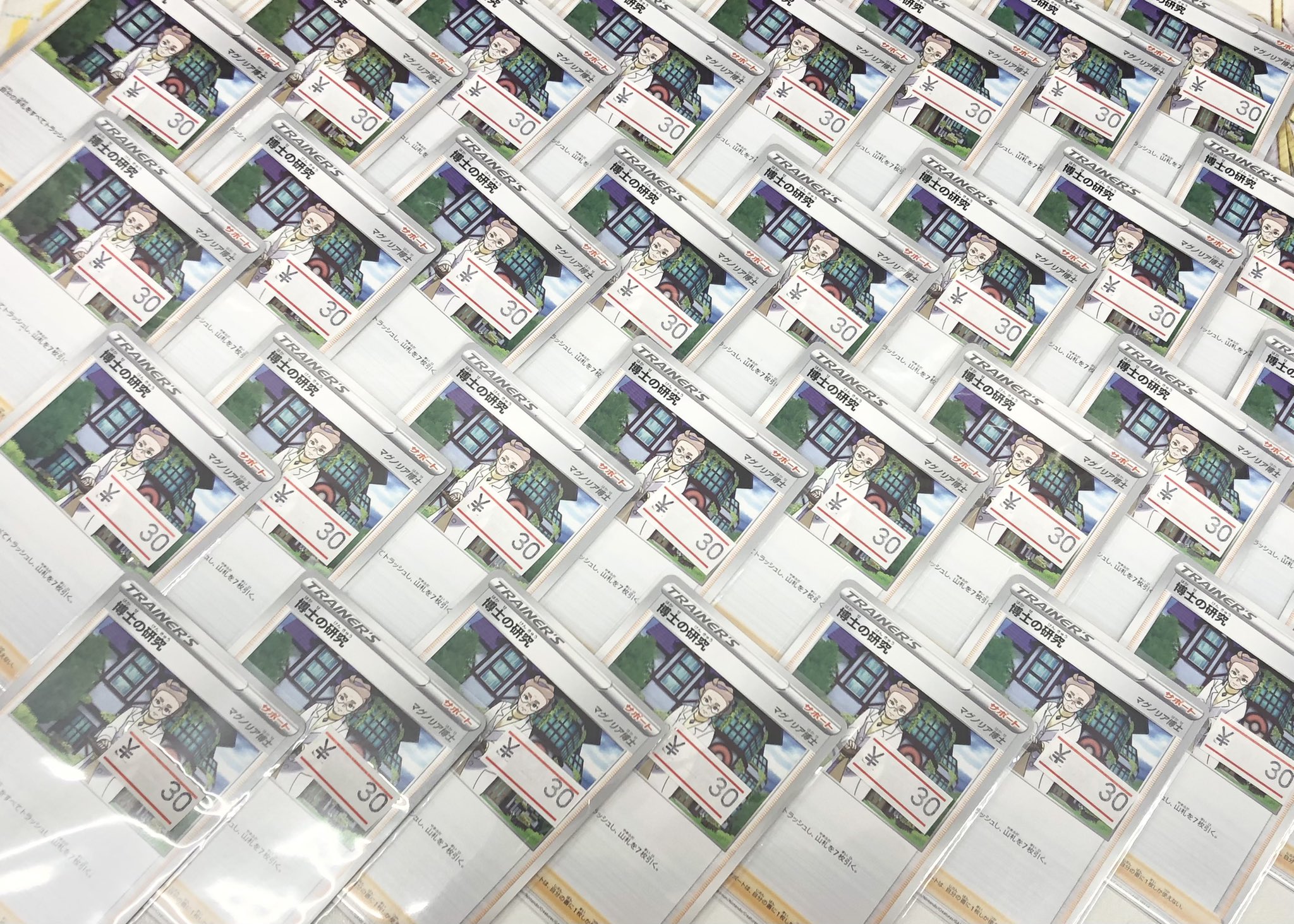 オレタン岡山本店 ポケモンカードゲーム 博士の研究 マグノリア博士ver 数量限定で特価販売中 お値段は 税込みで画像の価格です 是非 お越しください ポケカ ポケモン ポケモンカード T Co Pt2cxpddtx Twitter