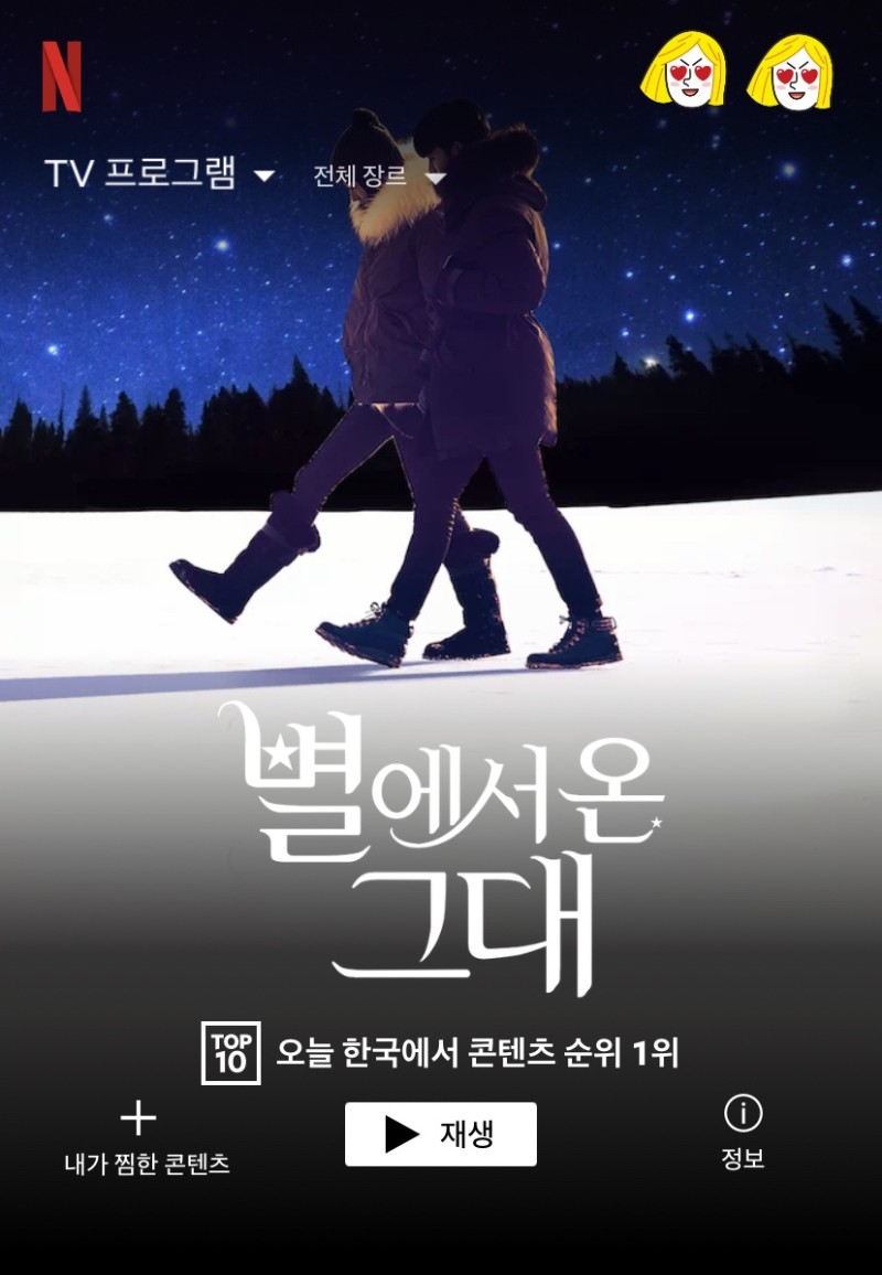 stars88jo's tweet photo. #YWCFTS Netflix top no.1 for top 10 contents & TV program.👍👏
The everlasting good drama.
Is this your fav too?
#YouWhoCameFromTheStars #MyLoveFromTheStars
#ItsOkayToNotBeOkay
#KimSooHyun
#사이코지만괜찮아 #문강태
#サイコだけど大丈夫 #キムスヒョン
#김수현 #金秀賢
#PsychoItsOkay https://t.co/bUsdfT9VLE