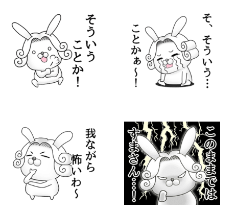 LINEスタンプ「うさぎ伯爵33」発売中!
ゆるくてちょっぴりハレンチなうさぎ伯爵のスタンプ、第33弾です。それにしてもこのうさぎ、ノリノリである。踊りながら使うと楽しさ倍増?
https://t.co/Ci1OmF1Lbd 