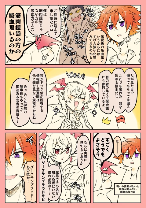 クルスくんとラディウスさん
会話してくれ漫画②
挨拶代わりに喰らうがいい

#黒ウィズ 