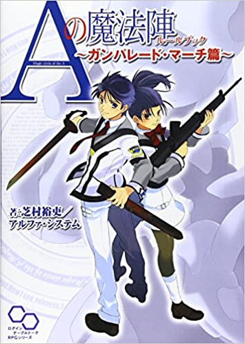 ガンパレード マーチのtwitterイラスト検索結果 古い順