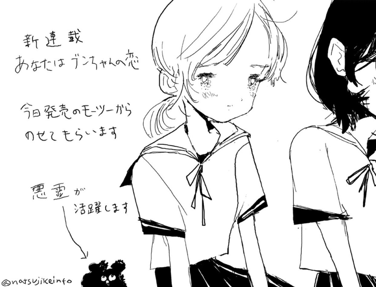 心がちぎれるほど、切ない。

100パーセントの恋愛漫画
『あなたはブンちゃんの恋』1巻、
発売中です。

#過去イラスト再掲 