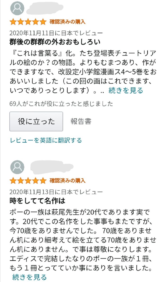 【教えて下さい】最近Amazon公式の日本語が何だかおかしいのですが私だけでしょうか…何度かリロードしてると直るのですがストレス半端ないのです? 