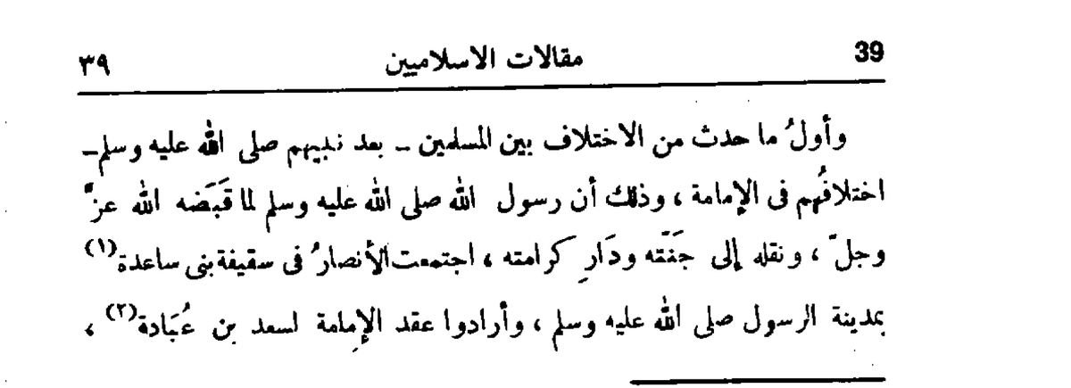 2/Muslim heresiographical accounts single out the issue of succession, or Imamate (i.e., leadership after Muḥammad) as most durable & schismatic event in early Islam. The succession was the root cause of a number of theological rifts, says Abū l-Ḥasan al-Ashʿarī (d. 936).
