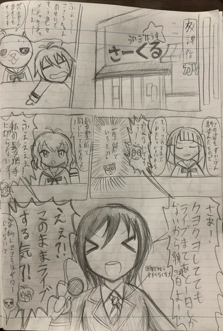 ハロハピ漫画入れ替わり編続き
久しぶりにハロハピ全員集合!
#バンドリ
#パニックハプニングハロハピ
#パニハプ 