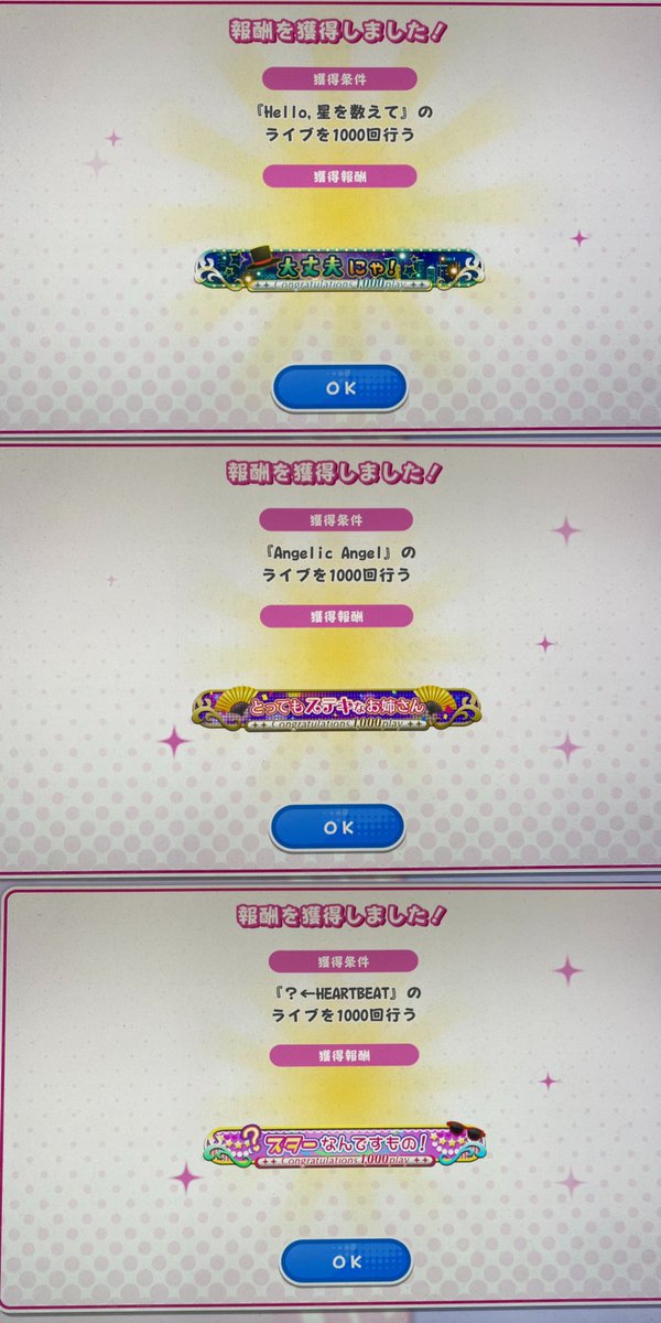 AC24963900's tweet photo. 〜祝・アケフェス4周年〜
ラブライブを見るきっかけになった劇場版の曲で祝福を──

Hello,星を数えて
Angelic Angel
？←HEARTBEAT
Future style
SUNNY DAY SONG
僕たちはひとつの光

同日1000回達成

協力、応援をして頂いた方々に感謝をm(_ _)m

これからもアケフェスを楽しんでいきます٩( 'ω' )و https://t.co/NBU12VX3JX