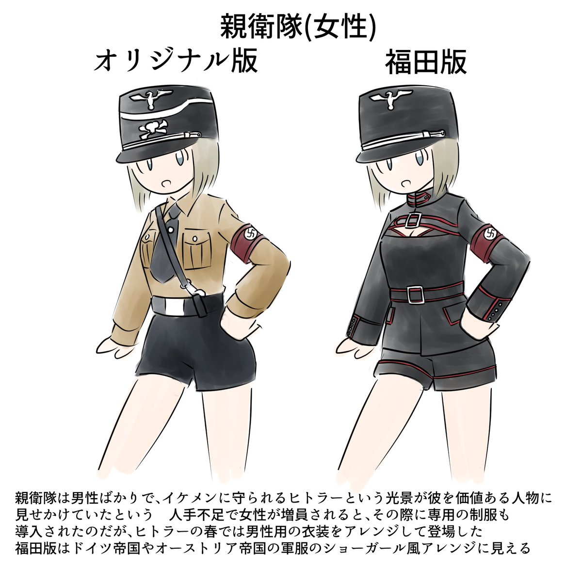 カイネ ヒトラーの春 に登場した衣装のモデルになった制服たち ヒトラーはかなり 盛って いることがわかります スターリンは背広のような衣装でしたが 実際は学ランかパジャマみたいなモサい制服ばかりでした 女性の衣装は記憶を頼りに描きましたが