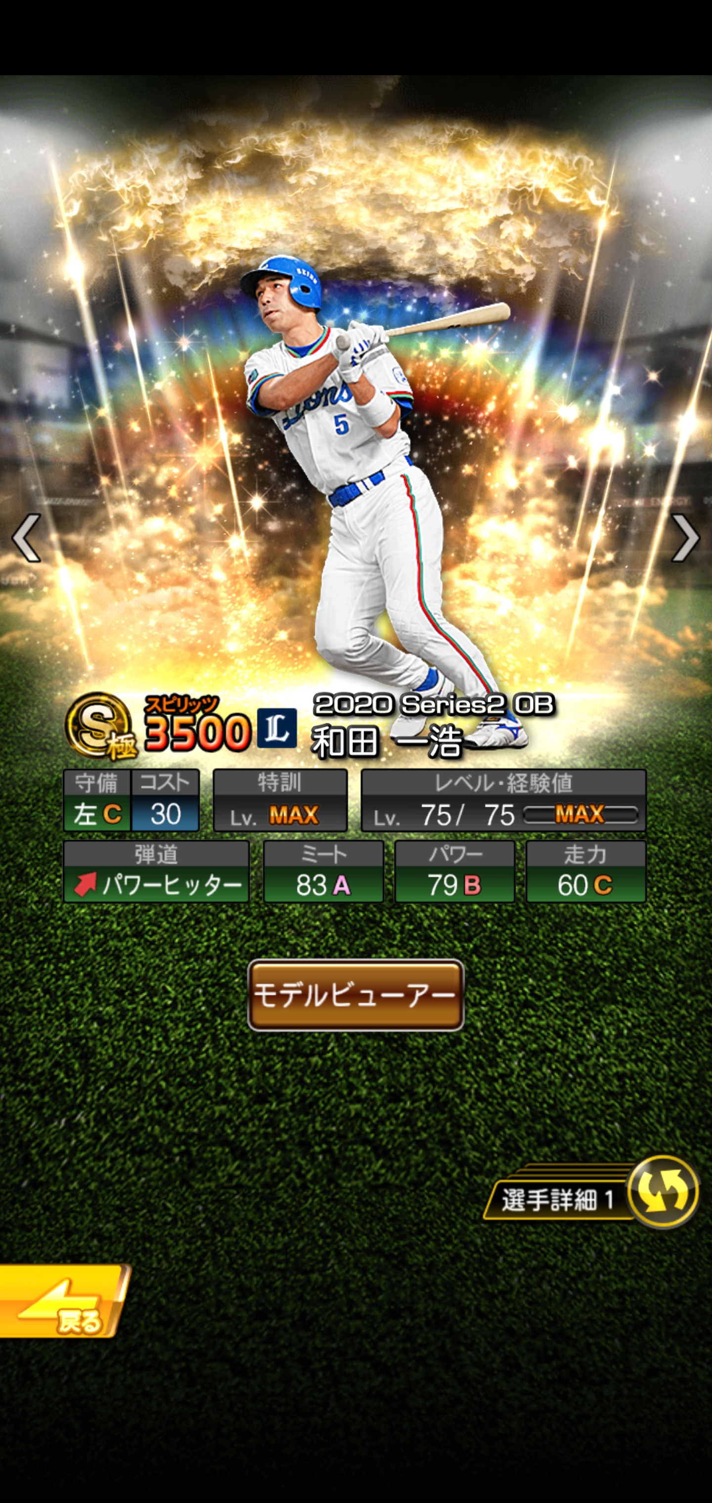 パワ速 プロスピa 谷繁 和田 山﨑武が中日じゃないのがモヤっとする T Co Jvsy2nypvp プロスピa 和田一浩 山﨑武司 谷繁元信 T Co Ztyka3raiy Twitter