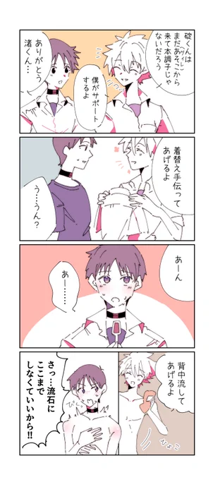 #カヲシン版深夜創作60分1本勝負
渚くんはおせっかい
@kwsn_1draw 