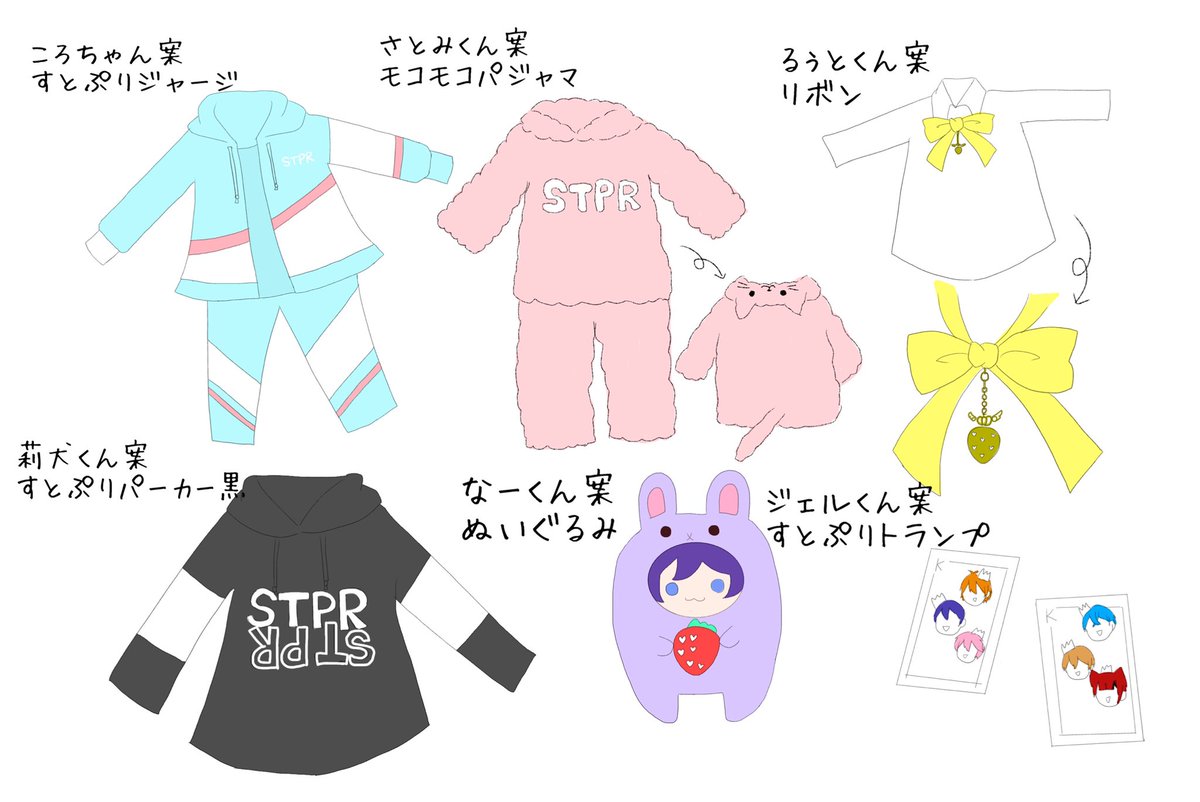 残りわずか】 すとぷり もこもこ あにまる ルームウェア ジェルくんver.