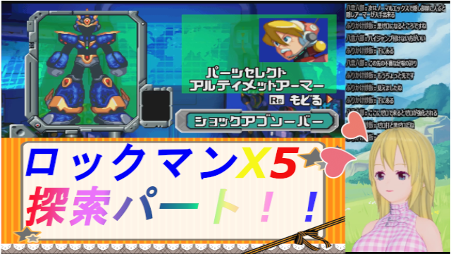 ロックマンx5のtwitterイラスト検索結果