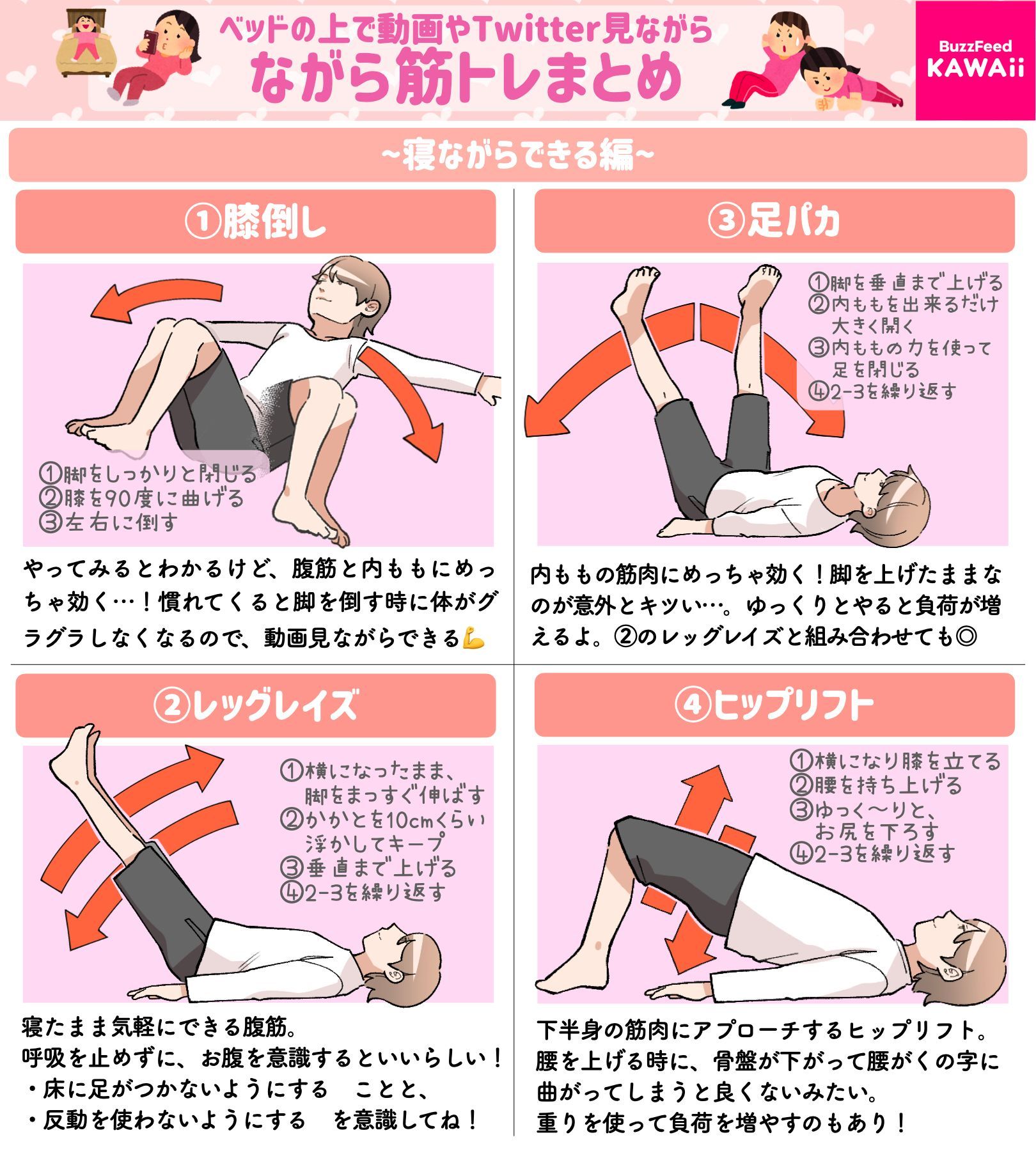 スマホで動画を観ながら出来るものも ながら筋トレメニューの一覧 話題の画像プラス スマホで動画を観ながら出来るものも ながら筋トレメニューの一覧 話題の画像プラス