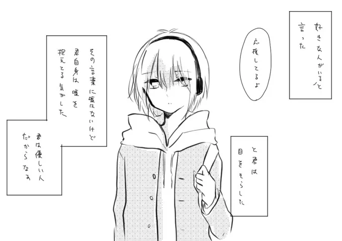 親友の好きな人に好かれている少年の視点(シャリー・アルメリア) 