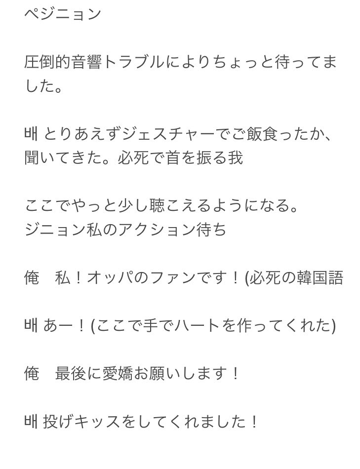 린 16 Japan Fansign 배진영 There Were Some Technical Issues But Jinyoung Waited For Op Jinyoung Asked Op If Op Has Eaten Op Told Jinyoung That She S His Fan Then
