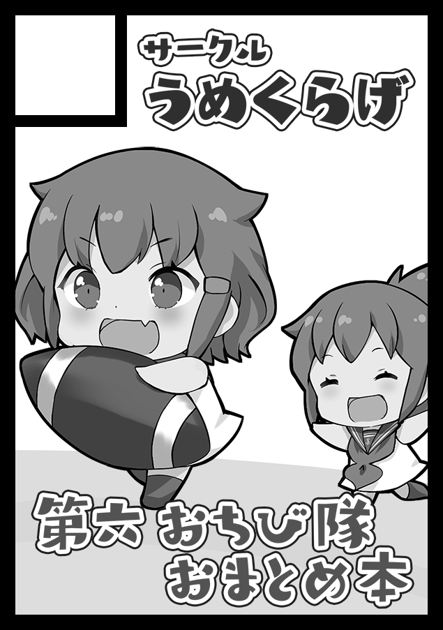 ダメ元で申し込んでおきました。サクカ使い回しで勘弁 