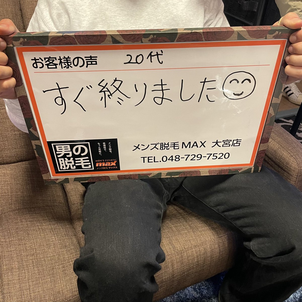 メンズ脱毛max大宮店 大越 トライアルキャンペーン中 V Twitter 本日新規oライン脱毛のお客様でした いつもトイレの時にoラインに絡まるのが不快だとおっしゃっていました それも今日からおさらばですね これからツルツルを目指しましょうね T Co