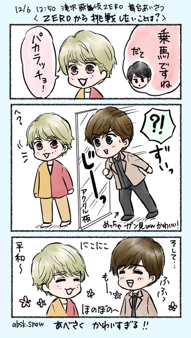 あべさくのtwitterイラスト検索結果 古い順