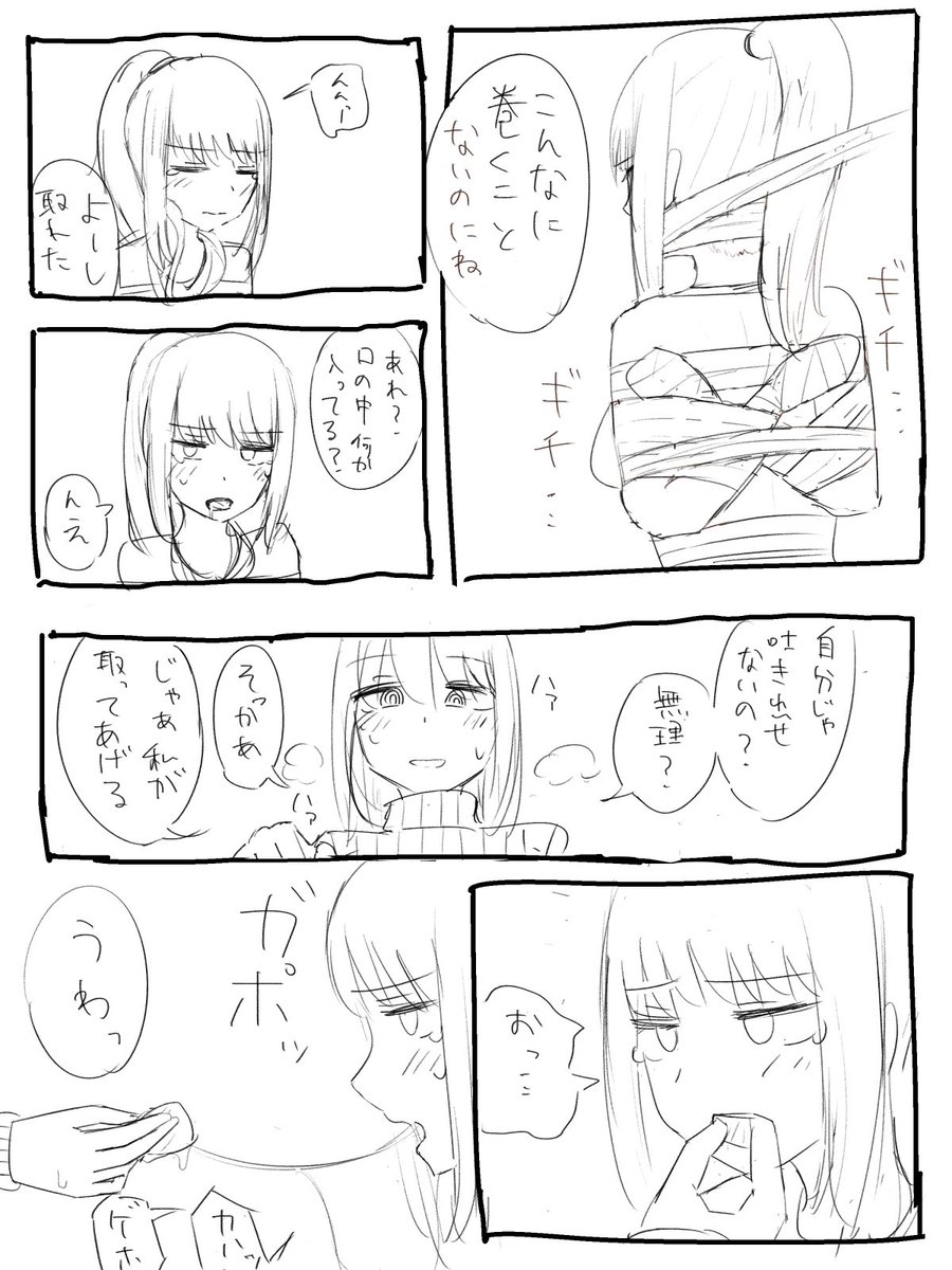 空き巣に縛られた友達を見て何かに目覚める漫画4P 