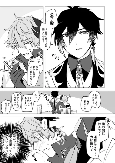 タル鍾

美人が近くに居てドキドキしてしまう若いタル。先生は無意識でも確信犯でもどちらでも良いです・・・ 