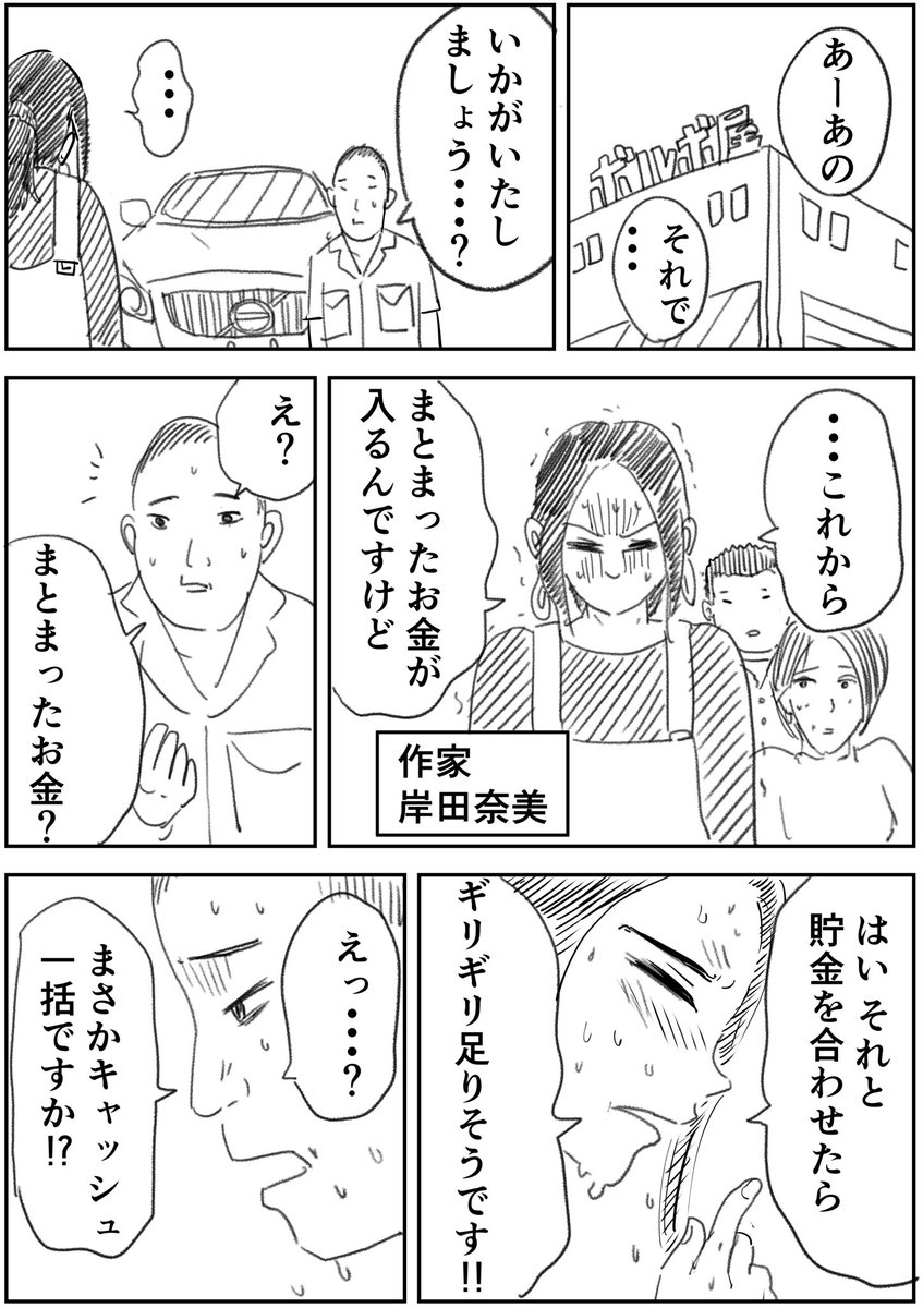 全財産はたいてボルボを買った話 Togetter 全財産はたいてボルボを買った話 Togetter