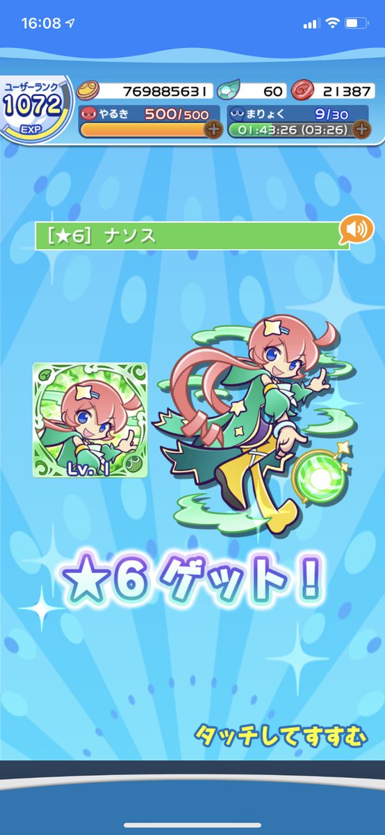 ぷよクエ 1日1回無料ガチャのtwitterイラスト検索結果