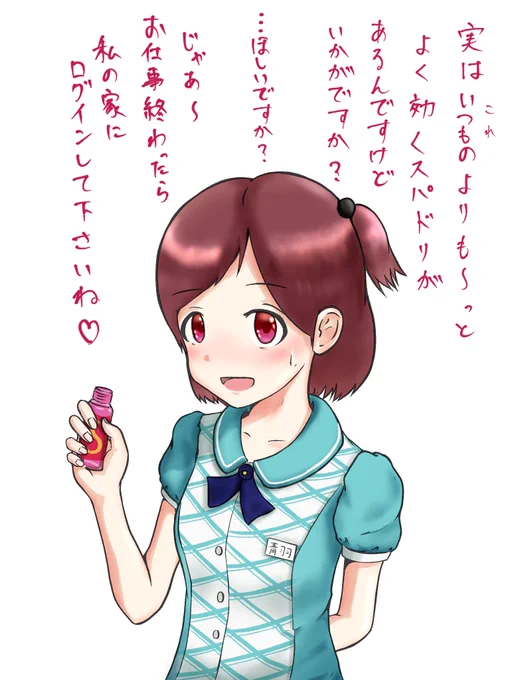 華鷺が青羽美咲の親愛度2000を描くそうですよ!
#ミリシタ何描く #shindanmaker
https://t.co/J5xFFkP2xm
 どこの事務所にもあるらしいのでご希望の方は事務員さんと直接契約してください 