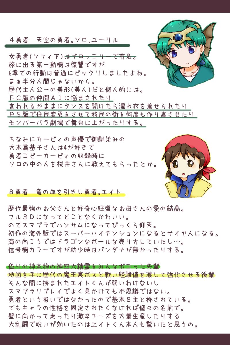 柚木水 スマブラspが２周年らしいので蔵から引っ張り出してきた参戦勇者のドラクエダイマです スマブラからdqを知る相手に全力でふざけていけ スマブラsp