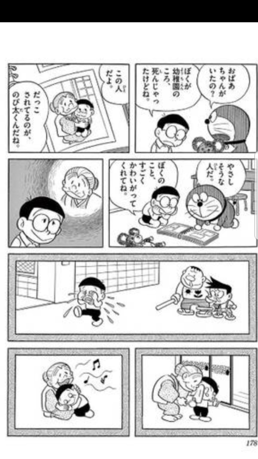 ながぴー 幼年期 おばあちゃん 少年期 ドラえもん 青年期 源静香 おばあちゃんが亡くなり未来からドラえもん が来て しずかちゃんと結婚する未来が確定した時 ドラえもんは未来に帰ったのかな おばあちゃんの思い出 未来の国からはるばると のび太の