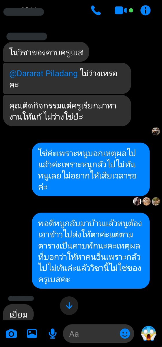 Ice_da_'s tweet photo. คณะที่ใช่สาขาที่ชอบนรกที่เราเลือกเองในวันนั้นก็ไม่เข้าใจหรอกว่าผิดอะไรขนาดนั้นแต่ล่าสุดเรียกผู้ปกครองไปพบอาทิตย์หน้าทั้งๆที่บอก2อาทิตย์​เป็นงองมากละวันนั้นตั้งจะจะประจารเราในกลุ่มแต่เรื่องก็ตามที่เห็นค่ะ  เราเครียดกับเรื่องนี้มากเราโกรธจนเราน้องไห้เพราะทำอะไรไม่ได้ลาออกก็ไม่ได้ https://t.co/lGGEtHc9ne