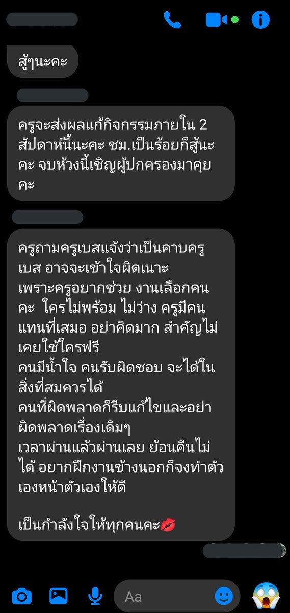 Ice_da_'s tweet photo. คณะที่ใช่สาขาที่ชอบนรกที่เราเลือกเองในวันนั้นก็ไม่เข้าใจหรอกว่าผิดอะไรขนาดนั้นแต่ล่าสุดเรียกผู้ปกครองไปพบอาทิตย์หน้าทั้งๆที่บอก2อาทิตย์​เป็นงองมากละวันนั้นตั้งจะจะประจารเราในกลุ่มแต่เรื่องก็ตามที่เห็นค่ะ  เราเครียดกับเรื่องนี้มากเราโกรธจนเราน้องไห้เพราะทำอะไรไม่ได้ลาออกก็ไม่ได้ https://t.co/lGGEtHc9ne