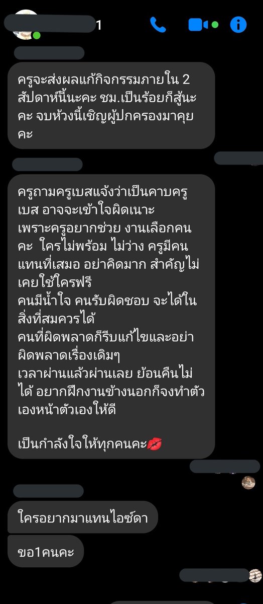 Ice_da_'s tweet photo. คณะที่ใช่สาขาที่ชอบนรกที่เราเลือกเองในวันนั้นก็ไม่เข้าใจหรอกว่าผิดอะไรขนาดนั้นแต่ล่าสุดเรียกผู้ปกครองไปพบอาทิตย์หน้าทั้งๆที่บอก2อาทิตย์​เป็นงองมากละวันนั้นตั้งจะจะประจารเราในกลุ่มแต่เรื่องก็ตามที่เห็นค่ะ  เราเครียดกับเรื่องนี้มากเราโกรธจนเราน้องไห้เพราะทำอะไรไม่ได้ลาออกก็ไม่ได้ https://t.co/lGGEtHc9ne