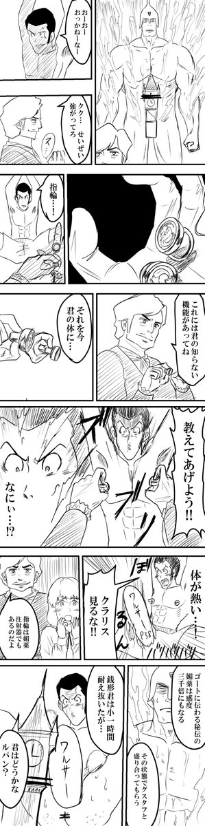 深夜のお絵描き漫画
ルパンⅢ世 カリ雄トロの汁
R18かは知らん 