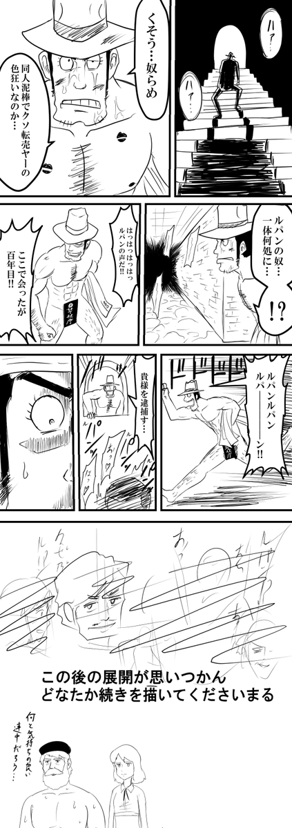 深夜のお絵描き漫画
ルパンⅢ世 カリ雄トロの汁
R18かは知らん 