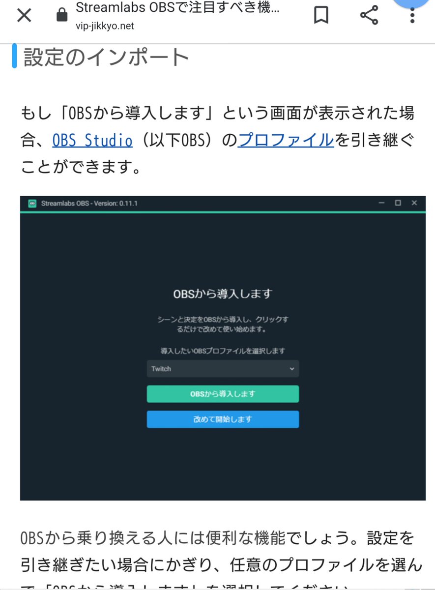 ふにちか 配信中にスパチャとか表示させるのはstreamlabs Obsを使わないとだめなのね 普通のobs使ってた せっかく設定安定してきたのにまた別のソフト使うのはめんどいですねぇ ふにちか 配信中にスパチャとか表示させるのはstreamlabs Obsを使わないとだめなのね 普通のobs使ってた せっかく設定安定してきたのにまた別のソフト使うのはめんどいですねぇ