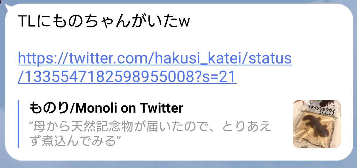 これをさ、LINEでさ、こう送ってくる姉さんwwwwwwwww大大大好きだよwwwwww  