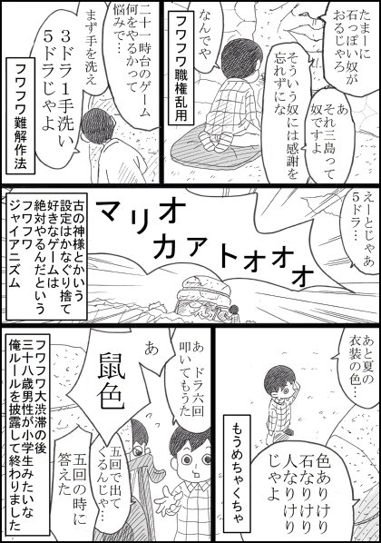 自宅近辺のイタチ並びにタヌキがフワフワ冬毛になっていたので、終始フワフワしていた石神様を三枚で振り返る。

#すゑひろがりず局番 