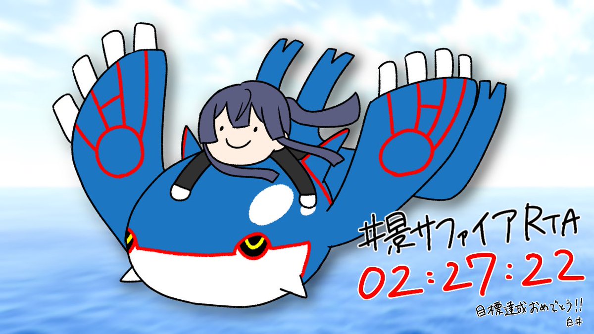 景サファイアrta のイラスト マンガ作品 2 件 Twoucan