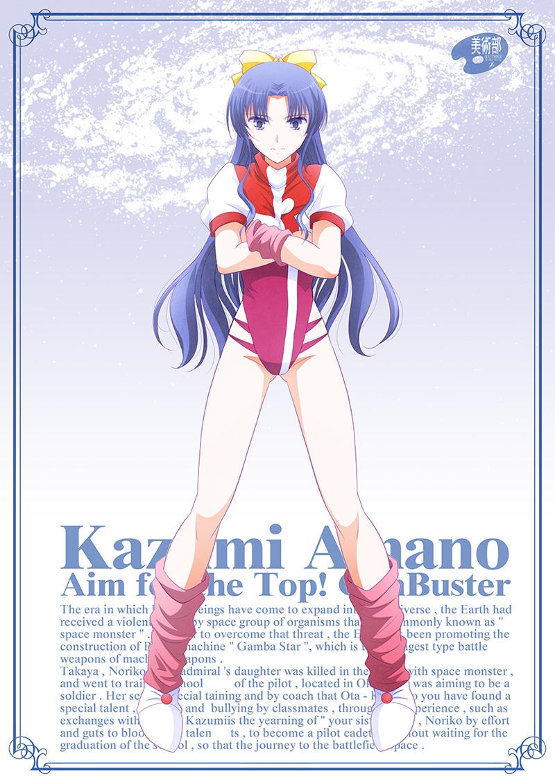 しづき みちる C100 日曜シ 03b 12月6日は 姉の日 なので トップをねらえ よりアマノカズミお姉さまを 姉の日 トップをねらえ アマノカズミ T Co H2fedqfnzs Twitter