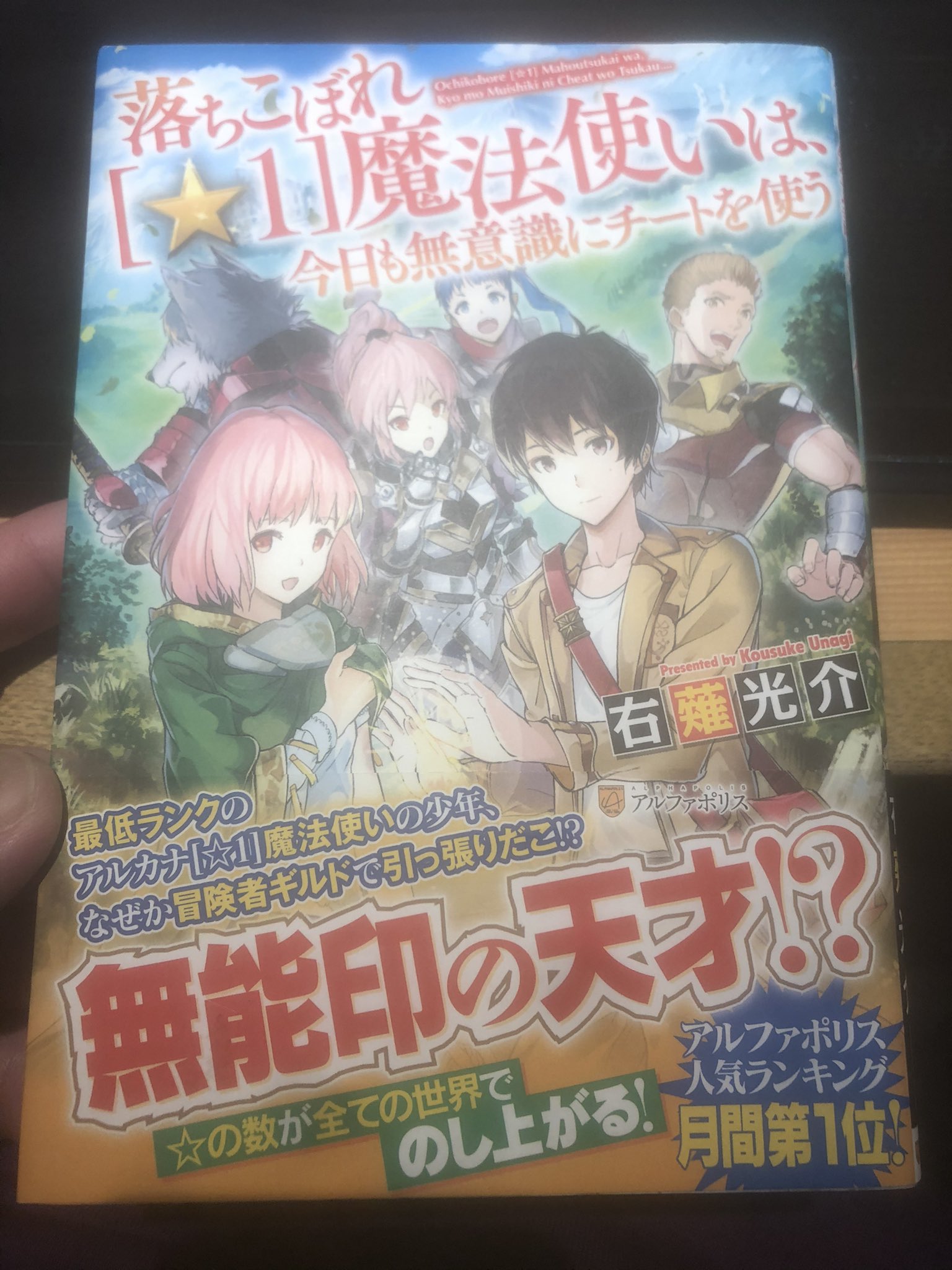 落ちこぼれ星1魔法使いは今日も無意識にチートを使う Twitter પર શ ધ Twitter